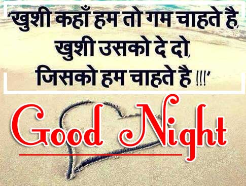 Best Hindi Shayari Good Night Pics New Download 