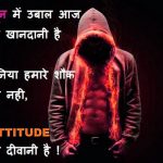 Attitude Status Images Pics Free Download