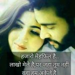 Hindi Love Shayari Images Pics for Whatsapp