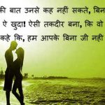 Hindi Love Shayari Wallpaper Download