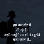 Free Best Hindi Motivational Quotes Pics Download