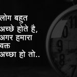 Best Hindi Motivational Quotes Images Download