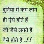 Hindi Motivational Quotes Wallpaper Free