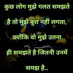 Hindi Motivational Quotes pics Download 2021