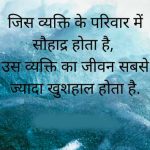 Hindi Motivational Quotes Wallpaper Free Download
