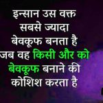 Latest Free Hindi Motivational Quotes Pics Images Download