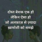 Best Quality Hindi Motivational Quotes Pics Images Download