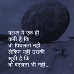 Hindi Motivational Quotes Wallpaper In Full HD