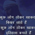 Hindi Motivational Quotes Wallpaper Free