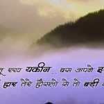 Hindi Motivational Quotes Photo pics Download