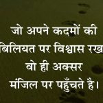 Hindi Motivational Quotes Wallpaper Pictures free