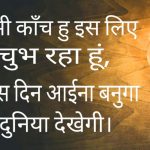 Hindi Motivational Quotes Pics New Download