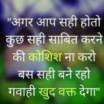 Hindi Motivational Quotes Images Download
