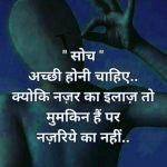 Beautiful Free Hindi Motivational Quotes Images Download