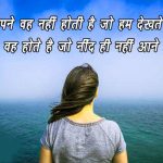 Hindi Motivational Quotes Pics Download Free