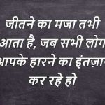 Hindi Motivational Quotes Photo Pics Download