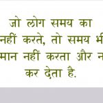 Hindi Motivational Quotes Pics Images for Friend Free
