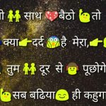 Hindi Quotes Status Images 13