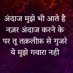 Hindi Quotes Status Images 19