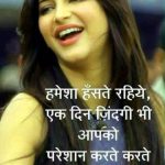 Hindi Quotes Status Images 41