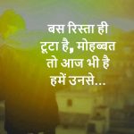 Hindi Quotes Status Images 5