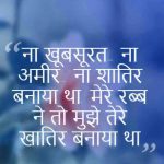 Hindi Quotes Status Images 72