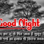 Hindi Shayari Good Night Wishes Pics Download
