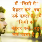 Hindi Whatsapp DP Pics Download In 2021