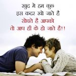Hindi Whatsapp DP Photo Download