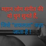 Hindi Whatsap DP Wallpaper Free Download