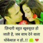 Hindi Whatsap DP Wallpaper Download