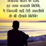 Hindi Whatsap DP Wallpaper Free