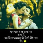 Hindi love Shayari Wallpaper Download Free
