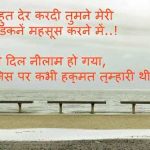 Full HD Free Hindi Sad Whatsapp Status Pics Download