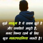 Attitude Boy Hindi Sad Whatsapp Status Pics Download