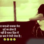 Hindi Sad Whatsapp Status Wallpaper free