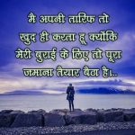 Best Hindi Life Whatsapp DP Pics Download