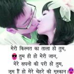 Free Hindi Love Shayari Pics Images Download