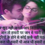 Hindi Love Shayari Images HD Download