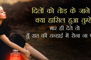 1895+ Love Status Images In Hindi For Whatsapp / Facebook