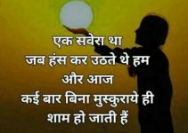 449+ Amazing Hindi Quotes Whatsapp DP Images HD Download