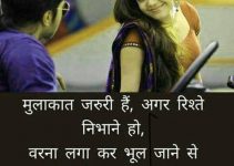 428+ Latest Best Hindi Shayari WhatsApp DP HD Download