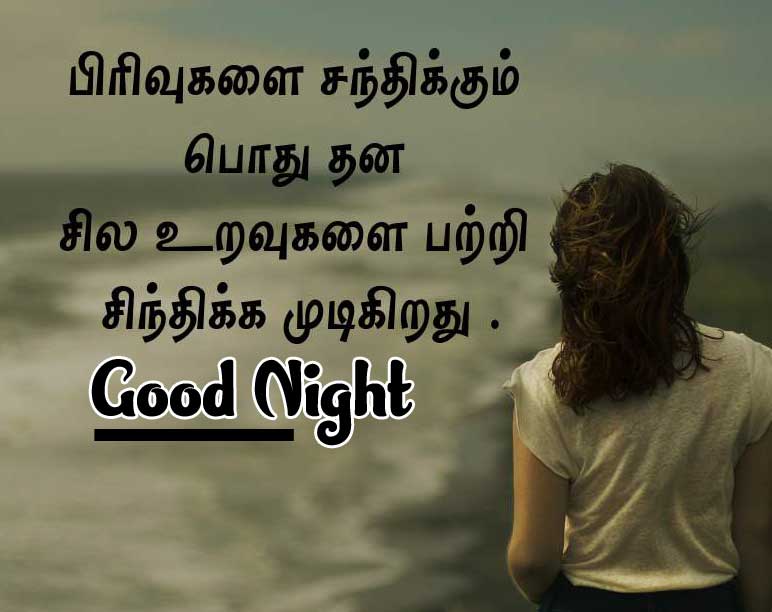 1495+ Tamil Good Night Wishes Images HD Download