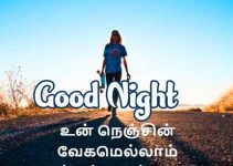1495+ Tamil Good Night Wishes Images HD Download