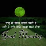 Good Morning Image In Hindi Wallpaper Free Download