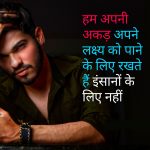 Hindi Whatsapp DP Attitude