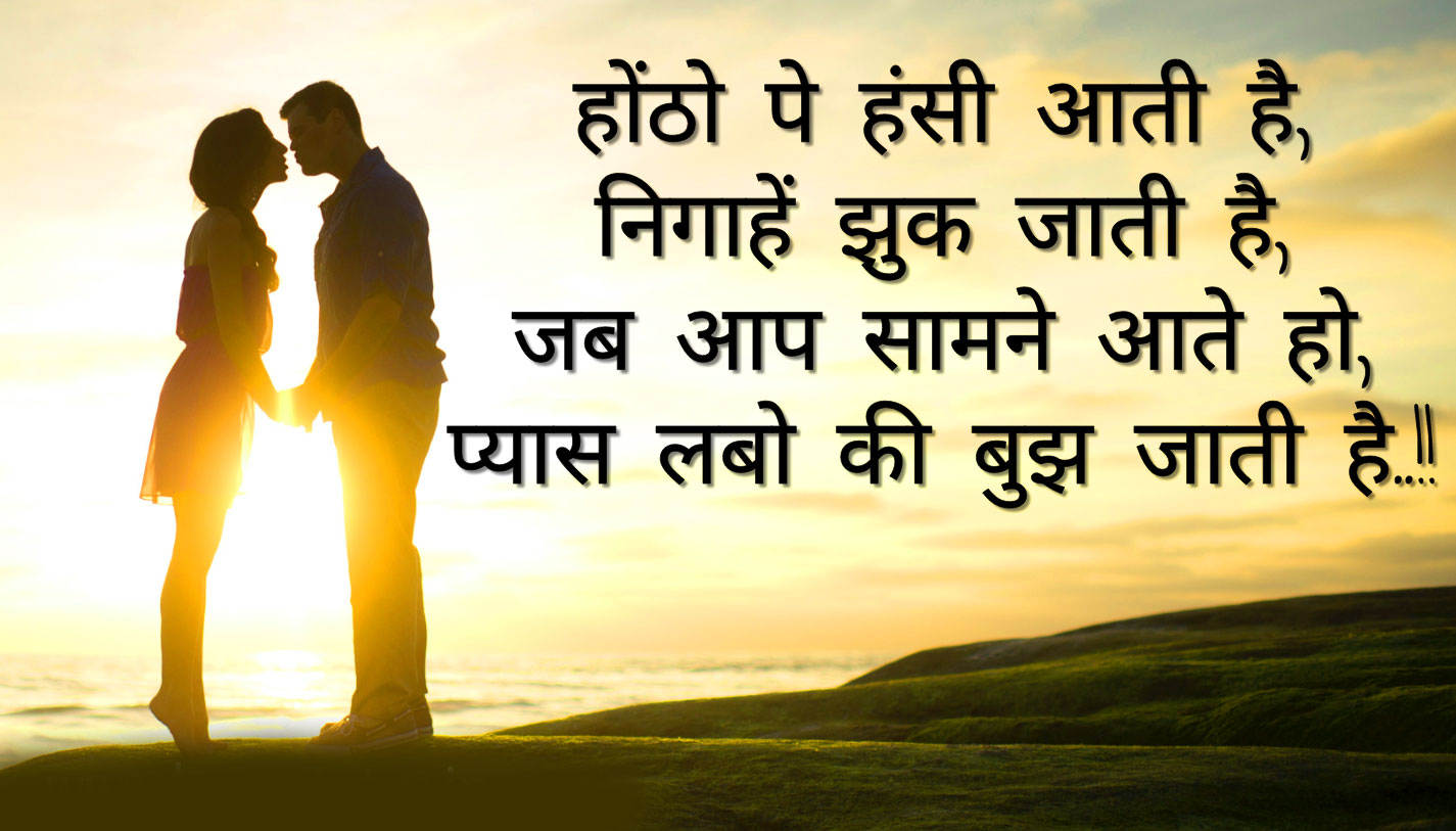 Very Romantic Hindi love Shayari Pics Free Download – Good Morning Images |  Good Morning Photo HD Downlaod | Good Morning Pics Wallpaper HD