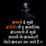 Free Hindi Attitude Status Wallpaper Download for Facebook