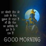 Latest Free Radha Krishna Good Morning Wishes Photo Download