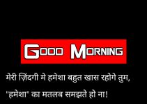 1080p Good Morning Hindi Shayari Images Wishes Wallpaper Download